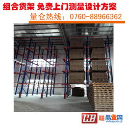 佛山及周边组合货架定制 选择专业工厂，打造高效仓储空间